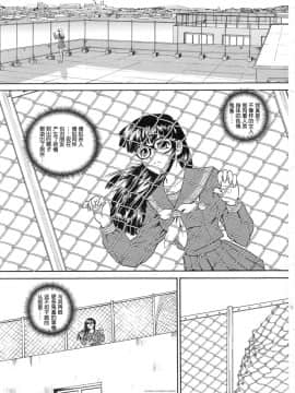 [哈尼喵汉化组] (サンクリ19) [Behind Moon (Q)] ダルシーレポート 3_dulce_03_44