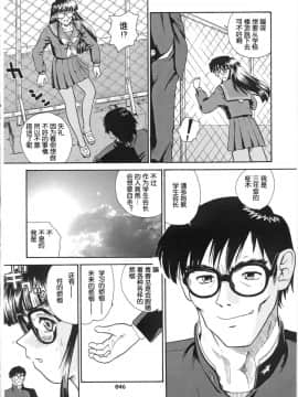 [哈尼喵汉化组] (サンクリ19) [Behind Moon (Q)] ダルシーレポート 3_dulce_03_45