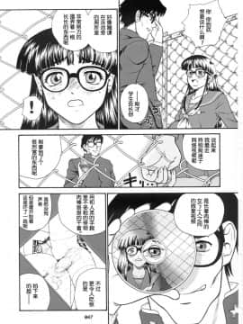 [哈尼喵汉化组] (サンクリ19) [Behind Moon (Q)] ダルシーレポート 3_dulce_03_46