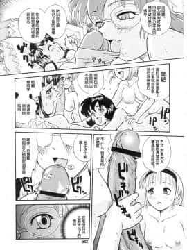 [哈尼喵汉化组] (サンクリ19) [Behind Moon (Q)] ダルシーレポート 3_dulce_03_52