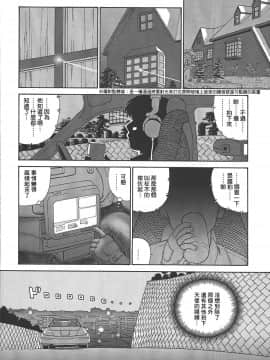 [哈尼喵汉化组] (Cレヴォ34) [Behind Moon (Q)] ダルシーレポート 4_dulce_04_05