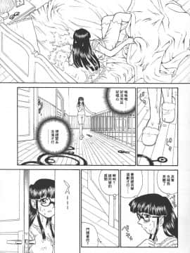 [哈尼喵汉化组] (Cレヴォ34) [Behind Moon (Q)] ダルシーレポート 4_dulce_04_10