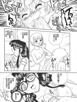 [哈尼喵汉化组] (Cレヴォ34) [Behind Moon (Q)] ダルシーレポート 4_dulce_04_19