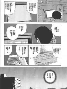 [哈尼喵汉化组] (Cレヴォ34) [Behind Moon (Q)] ダルシーレポート 4_dulce_04_21