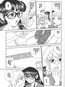 [哈尼喵汉化组] (Cレヴォ34) [Behind Moon (Q)] ダルシーレポート 4_dulce_04_24