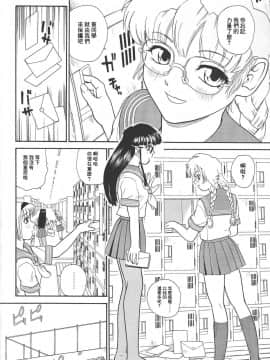[哈尼喵汉化组] (Cレヴォ34) [Behind Moon (Q)] ダルシーレポート 4_dulce_04_25