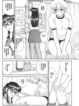 [哈尼喵汉化组] (Cレヴォ34) [Behind Moon (Q)] ダルシーレポート 4_dulce_04_29