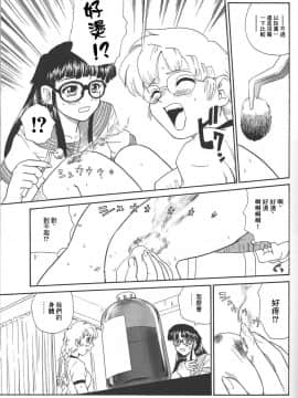 [哈尼喵汉化组] (Cレヴォ34) [Behind Moon (Q)] ダルシーレポート 4_dulce_04_30
