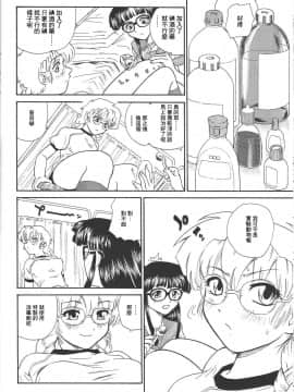 [哈尼喵汉化组] (Cレヴォ34) [Behind Moon (Q)] ダルシーレポート 4_dulce_04_31