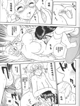 [哈尼喵汉化组] (Cレヴォ34) [Behind Moon (Q)] ダルシーレポート 4_dulce_04_36