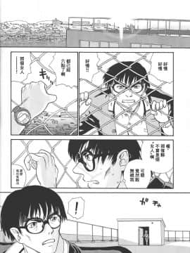 [哈尼喵汉化组] (Cレヴォ34) [Behind Moon (Q)] ダルシーレポート 4_dulce_04_43