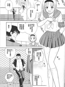 [哈尼喵汉化组] (Cレヴォ34) [Behind Moon (Q)] ダルシーレポート 4_dulce_04_44