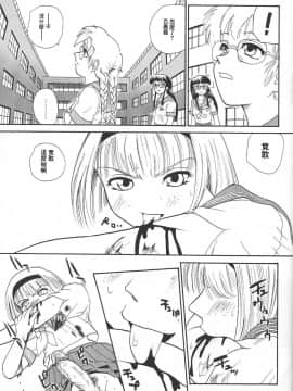 [哈尼喵汉化组] (Cレヴォ34) [Behind Moon (Q)] ダルシーレポート 4_dulce_04_48