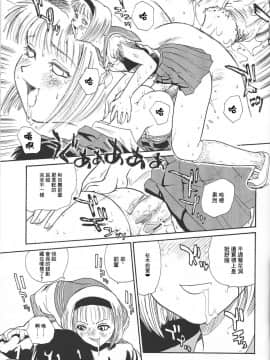 [哈尼喵汉化组] (Cレヴォ34) [Behind Moon (Q)] ダルシーレポート 4_dulce_04_50