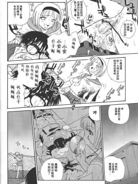 [哈尼喵汉化组] (Cレヴォ34) [Behind Moon (Q)] ダルシーレポート 4_dulce_04_51