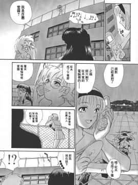 [哈尼喵汉化组] (Cレヴォ34) [Behind Moon (Q)] ダルシーレポート 4_dulce_04_52