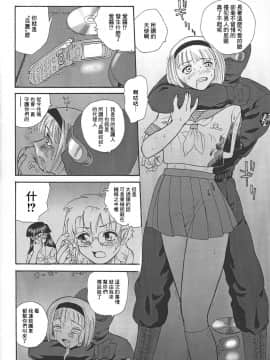 [哈尼喵汉化组] (Cレヴォ34) [Behind Moon (Q)] ダルシーレポート 4_dulce_04_53