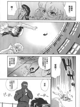 [哈尼喵汉化组] (Cレヴォ34) [Behind Moon (Q)] ダルシーレポート 4_dulce_04_54