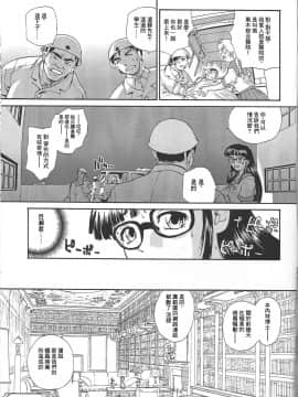 [哈尼喵汉化组] (Cレヴォ34) [Behind Moon (Q)] ダルシーレポート 4_dulce_04_56