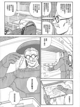 [哈尼喵汉化组] (Cレヴォ34) [Behind Moon (Q)] ダルシーレポート 4_dulce_04_57