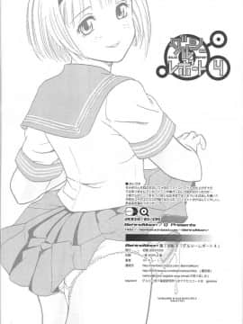 [哈尼喵汉化组] (Cレヴォ34) [Behind Moon (Q)] ダルシーレポート 4_dulce_04_59