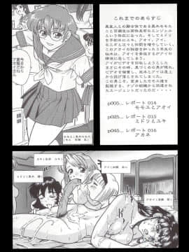 [哈尼喵汉化组] (サンクリ25) [Behind Moon (Q)] ダルシーレポート 5_dulce_05_03