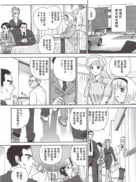 [哈尼喵汉化组] (サンクリ25) [Behind Moon (Q)] ダルシーレポート 5_dulce_05_05