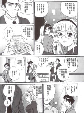 [哈尼喵汉化组] (サンクリ25) [Behind Moon (Q)] ダルシーレポート 5_dulce_05_06