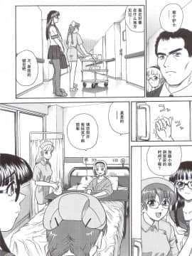 [哈尼喵汉化组] (サンクリ25) [Behind Moon (Q)] ダルシーレポート 5_dulce_05_07
