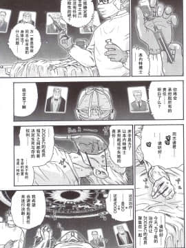 [哈尼喵汉化组] (サンクリ25) [Behind Moon (Q)] ダルシーレポート 5_dulce_05_08