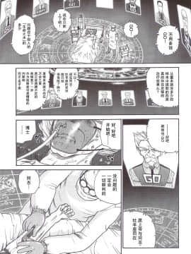 [哈尼喵汉化组] (サンクリ25) [Behind Moon (Q)] ダルシーレポート 5_dulce_05_09