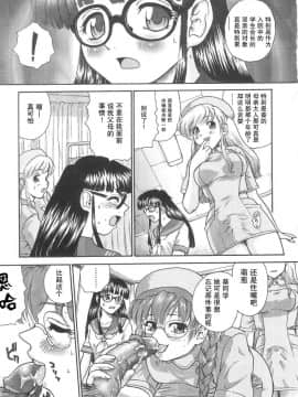 [哈尼喵汉化组] (サンクリ25) [Behind Moon (Q)] ダルシーレポート 5_dulce_05_12