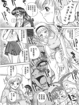 [哈尼喵汉化组] (サンクリ25) [Behind Moon (Q)] ダルシーレポート 5_dulce_05_15