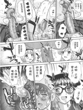 [哈尼喵汉化组] (サンクリ25) [Behind Moon (Q)] ダルシーレポート 5_dulce_05_21