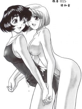 [哈尼喵汉化组] (サンクリ25) [Behind Moon (Q)] ダルシーレポート 5_dulce_05_24