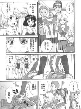 [哈尼喵汉化组] (サンクリ25) [Behind Moon (Q)] ダルシーレポート 5_dulce_05_26
