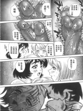 [哈尼喵汉化组] (サンクリ25) [Behind Moon (Q)] ダルシーレポート 5_dulce_05_41