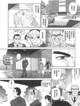 [哈尼喵汉化组] (サンクリ25) [Behind Moon (Q)] ダルシーレポート 5_dulce_05_45