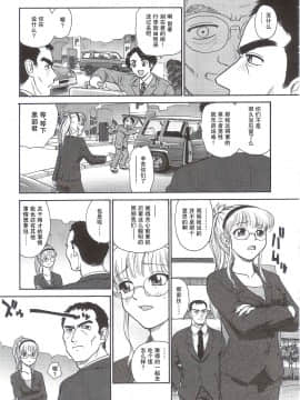 [哈尼喵汉化组] (サンクリ25) [Behind Moon (Q)] ダルシーレポート 5_dulce_05_46