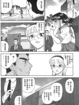 [哈尼喵汉化组] (サンクリ25) [Behind Moon (Q)] ダルシーレポート 5_dulce_05_47