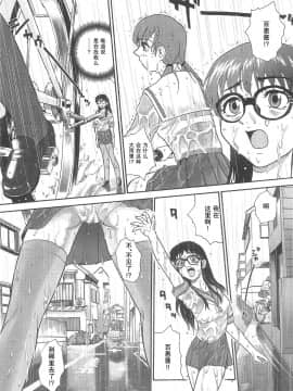 [哈尼喵汉化组] (サンクリ25) [Behind Moon (Q)] ダルシーレポート 5_dulce_05_51