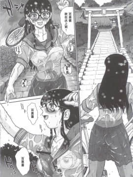 [哈尼喵汉化组] (サンクリ25) [Behind Moon (Q)] ダルシーレポート 5_dulce_05_55
