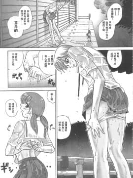 [哈尼喵汉化组] (サンクリ25) [Behind Moon (Q)] ダルシーレポート 5_dulce_05_56