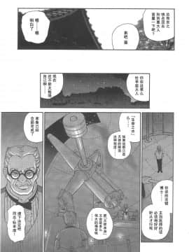 [哈尼喵汉化组] (サンクリ25) [Behind Moon (Q)] ダルシーレポート 5_dulce_05_64