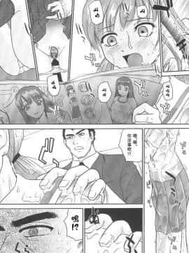 [哈尼喵汉化组] (C68) [Behind Moon (Q)] ダルシーレポート 6_dulce_06_11_