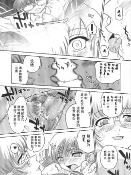 [哈尼喵汉化组] (C68) [Behind Moon (Q)] ダルシーレポート 6_dulce_06_21_