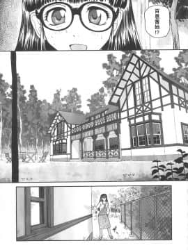 [哈尼喵汉化组] (C68) [Behind Moon (Q)] ダルシーレポート 6_dulce_06_40_