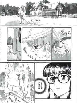 [哈尼喵汉化组] (C68) [Behind Moon (Q)] ダルシーレポート 6_dulce_06_47_