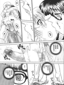 [哈尼喵汉化组] (C68) [Behind Moon (Q)] ダルシーレポート 6_dulce_06_51_