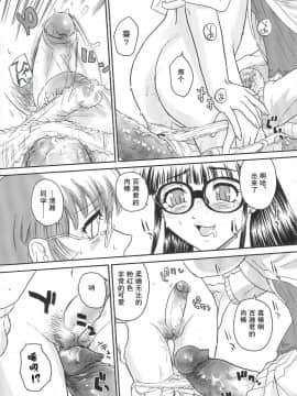 [哈尼喵汉化组] (C68) [Behind Moon (Q)] ダルシーレポート 6_dulce_06_54_